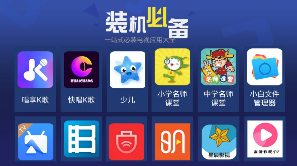 天空应用市场官方版