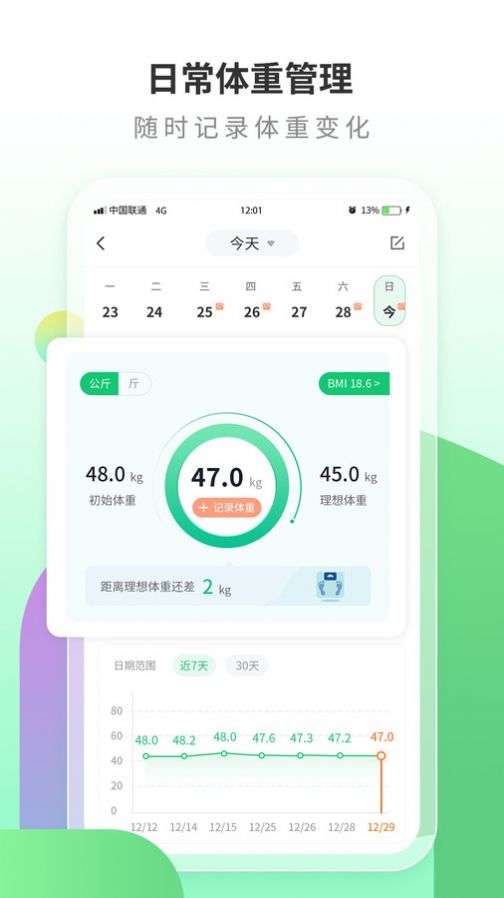 全民运动走路