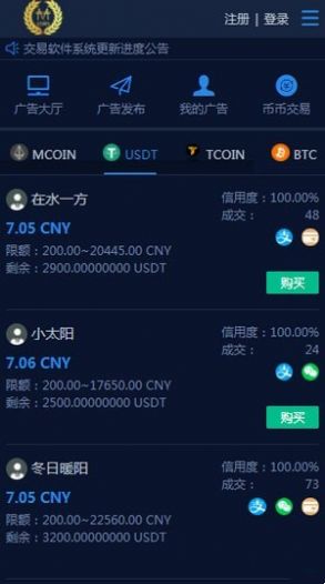 mcoin官方版