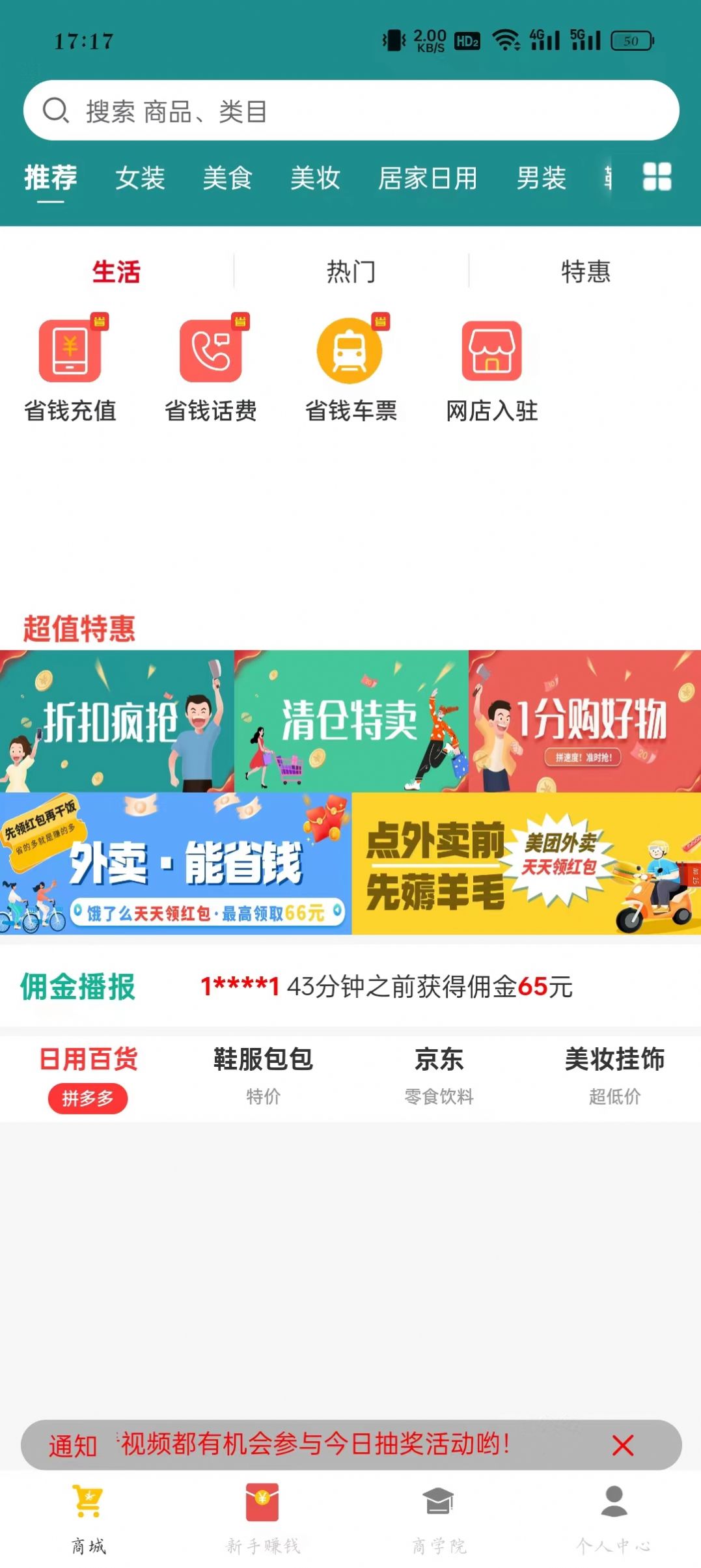 米推优选