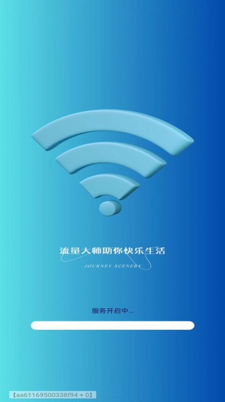 可米流量大师