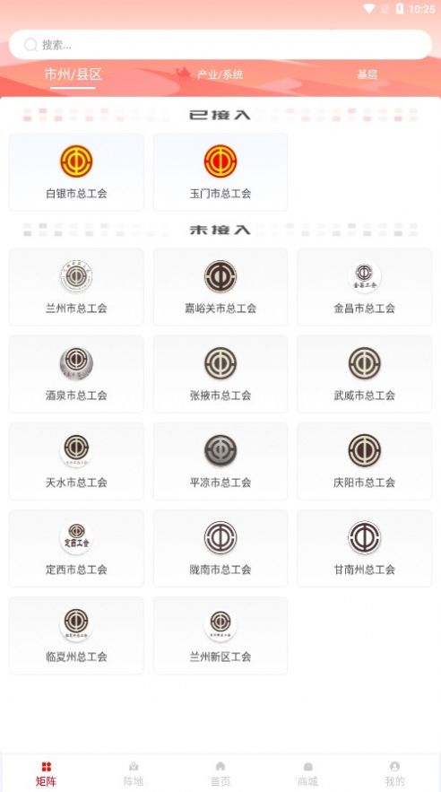 陇工惠