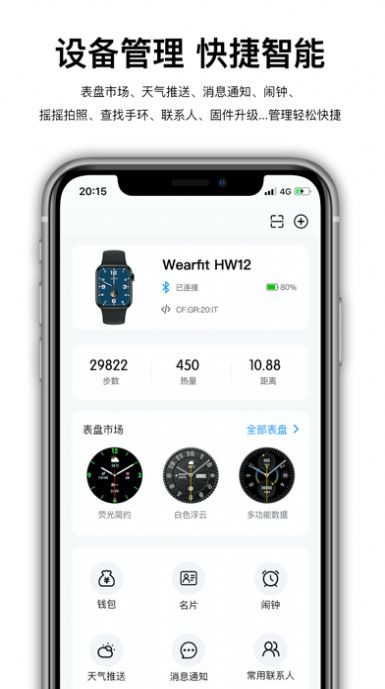 wearfitpro