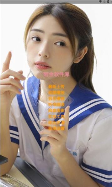 阿金软件库