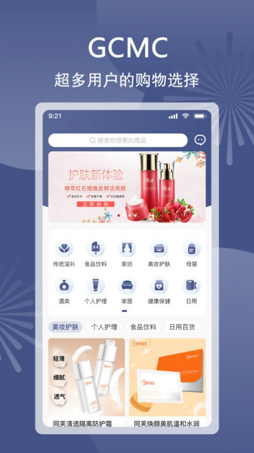 GCMC软件