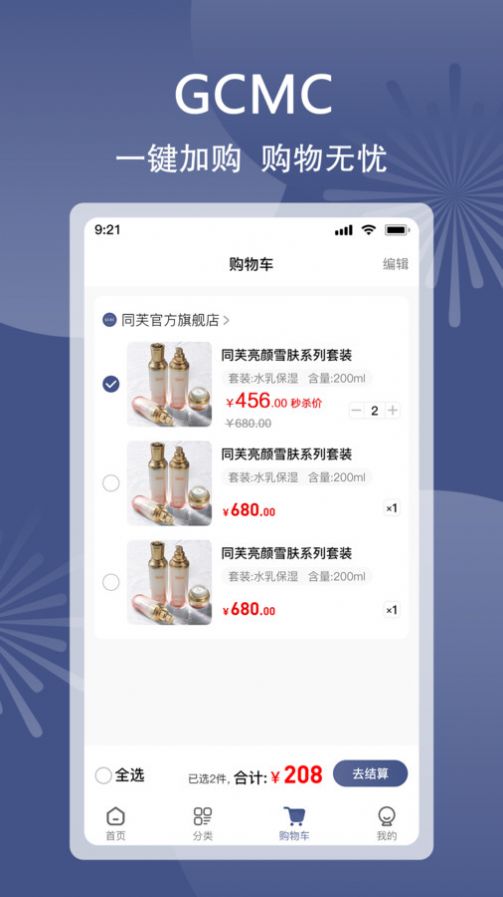 GCMC软件