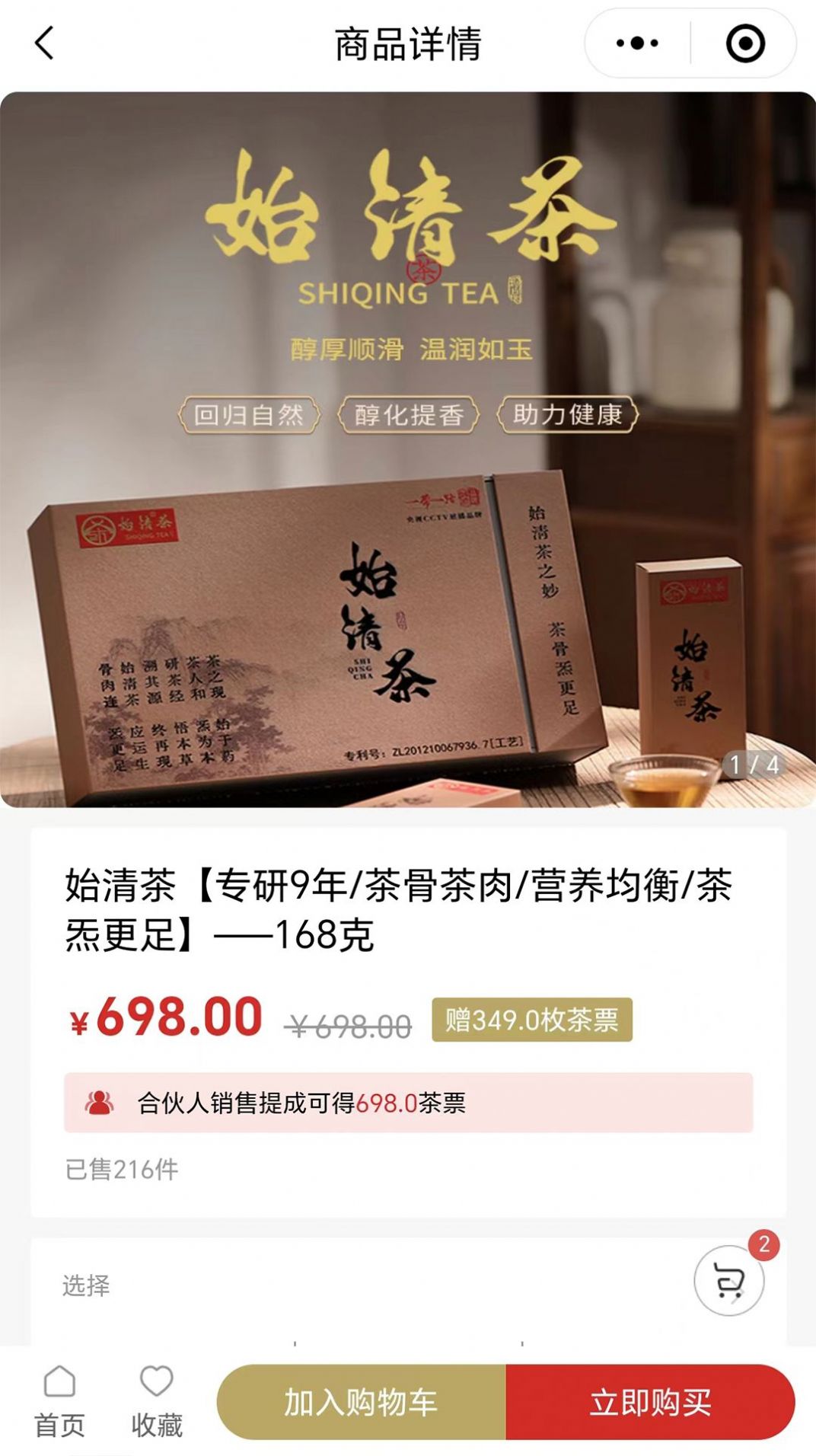 始清茶官方版