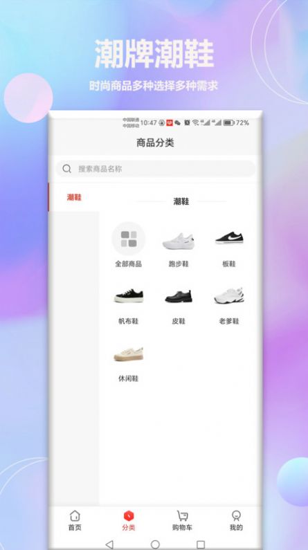 潮鱼