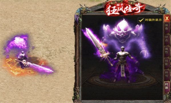 裕丰狂风传奇手游