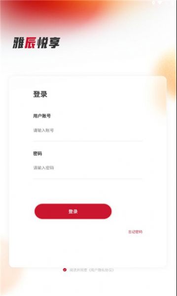 雅辰悦享