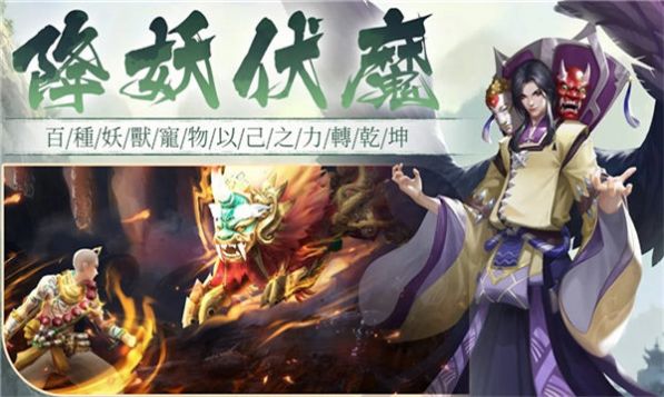 山海九洲录手游