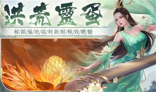 山海九洲录手游