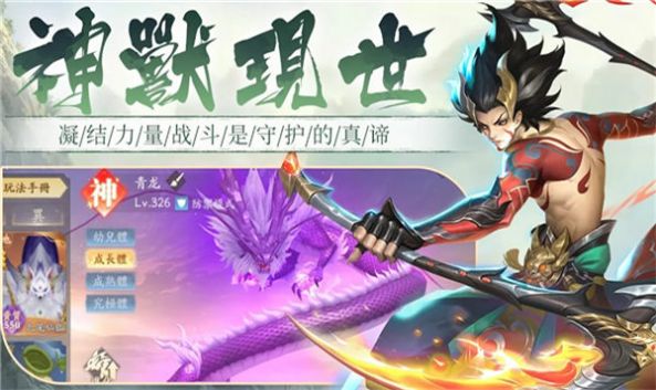 山海九洲录手游