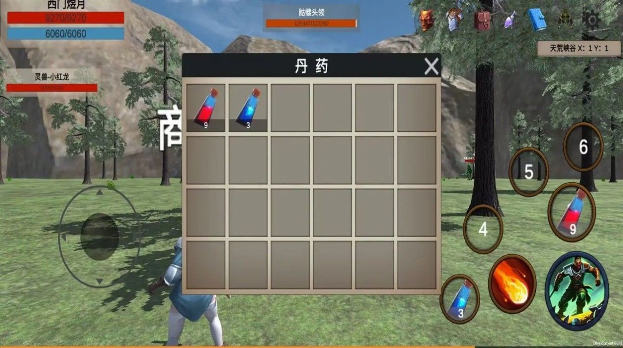 天荒修真记官方版