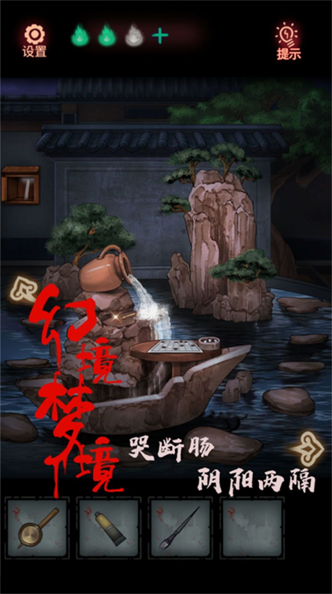 密室裂痕曲径搜证游戏