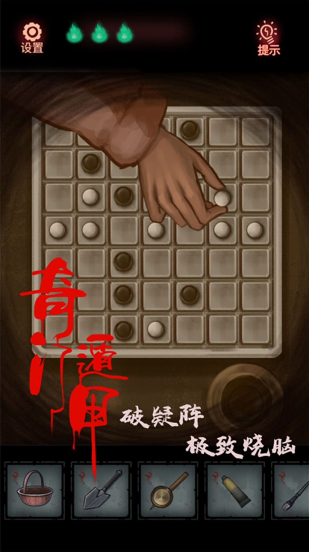 密室裂痕曲径搜证游戏
