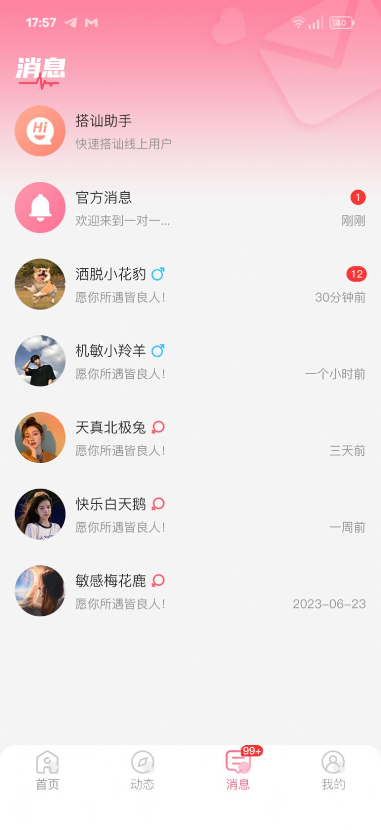 红笺