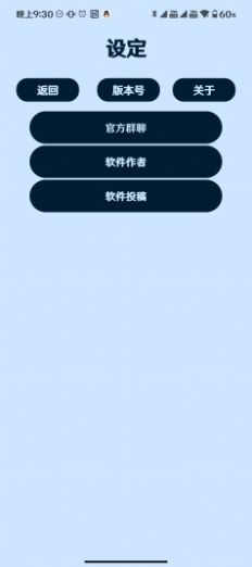 uniucy应用商店