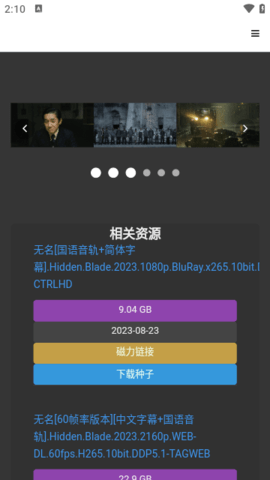 不太灵影视官方版
