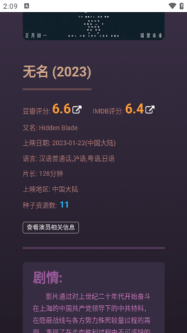 不太灵影视官方版