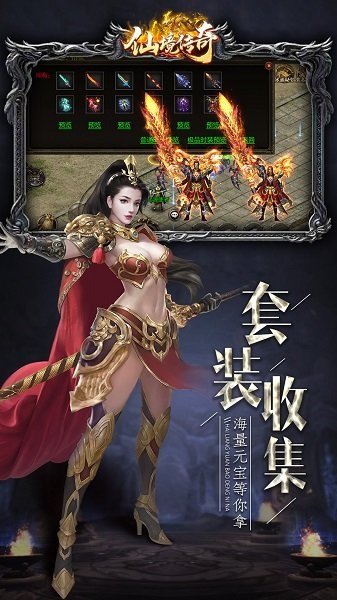 仙境传奇本