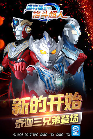 奥特曼之格斗超人免费版2024