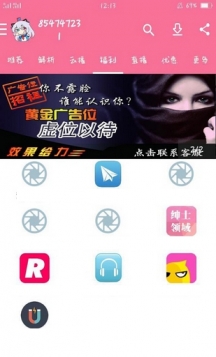 爆咖助手最新版