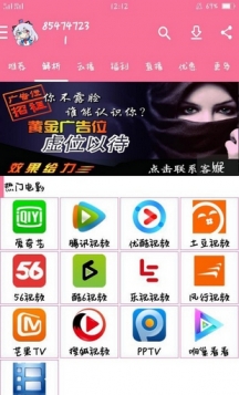 爆咖助手最新版
