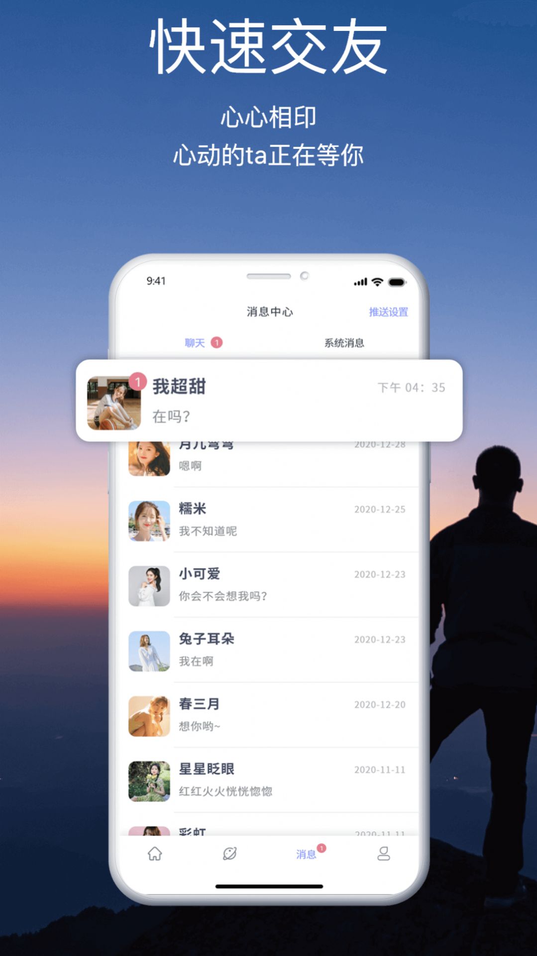 颜咖社交app