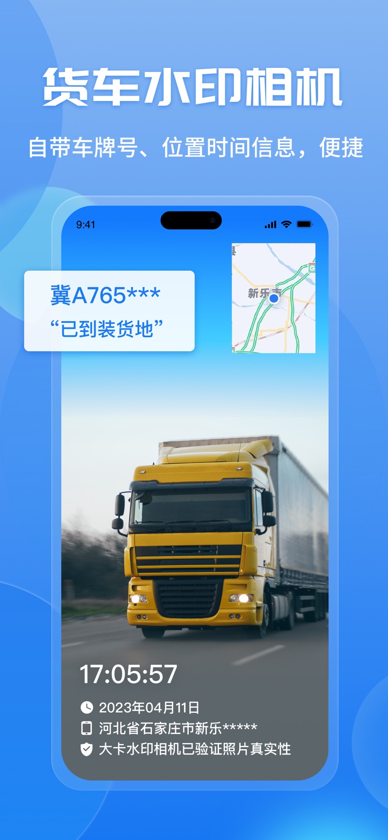 旧版车旺大卡8.3.5版本