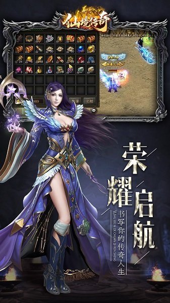 仙境传奇本