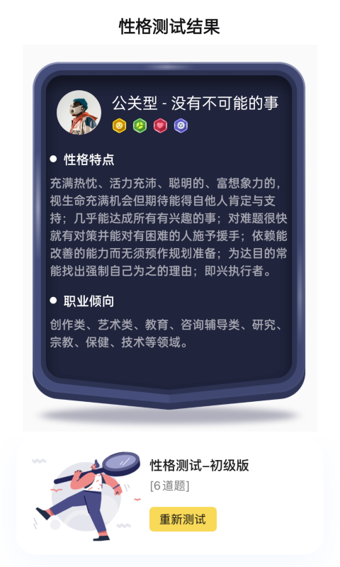 上麦