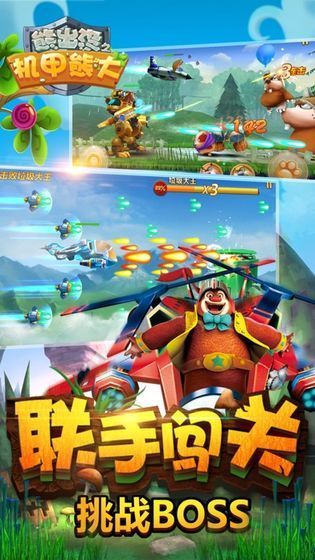 熊出没之机甲熊大破解版内购免费