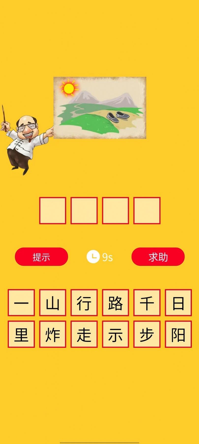 箫吟成语