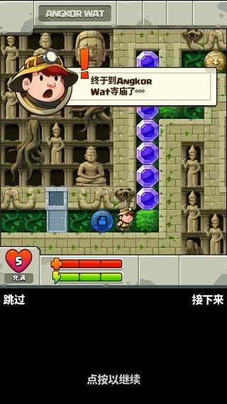失落的神殿手机版