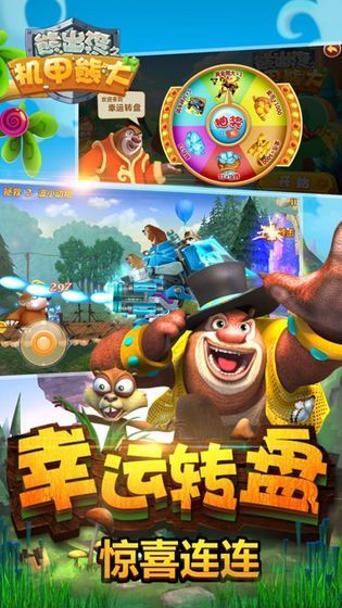 熊出没之机甲熊大破解版内购免费