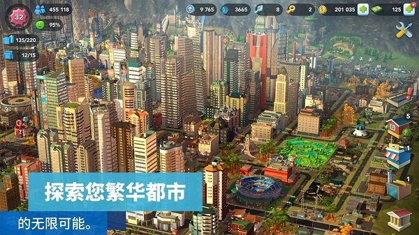 模拟城市我是巿长游戏