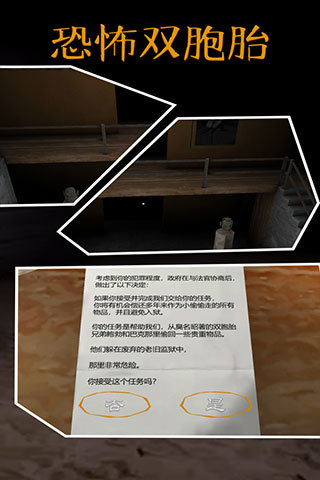 恐怖双胞胎