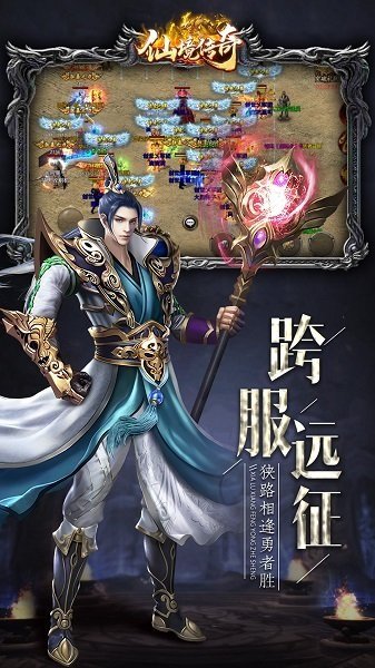 仙境传奇本
