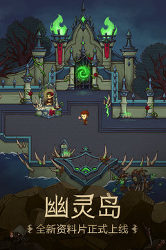 贪婪洞窟免费下载