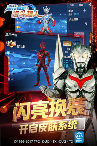 奥特曼之格斗超人免费版2024