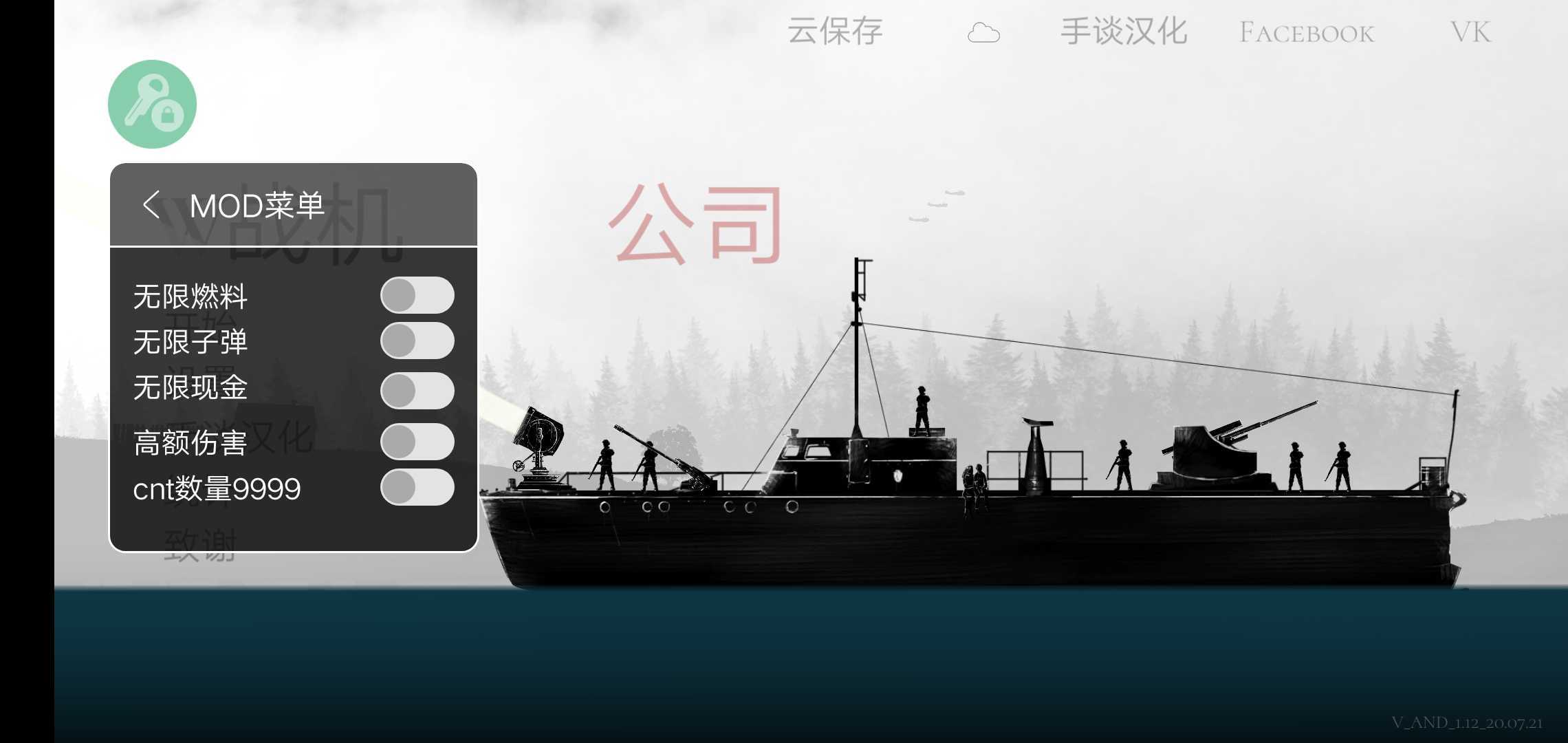 战机公司手游