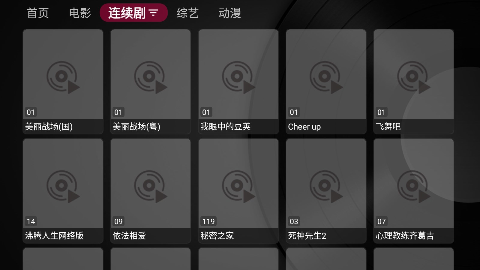 小苹果影视盒子ios