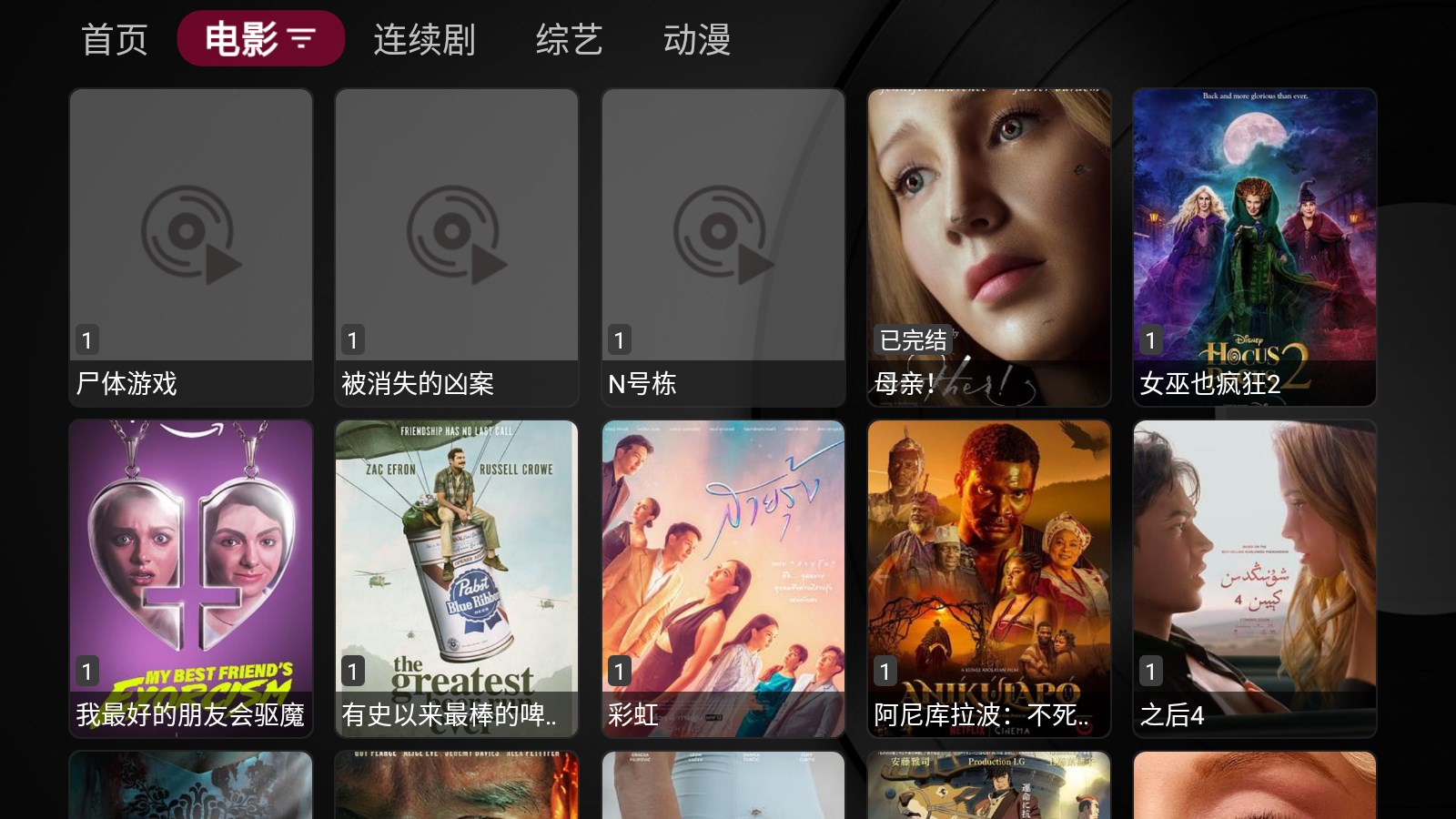 小苹果影视盒子ios