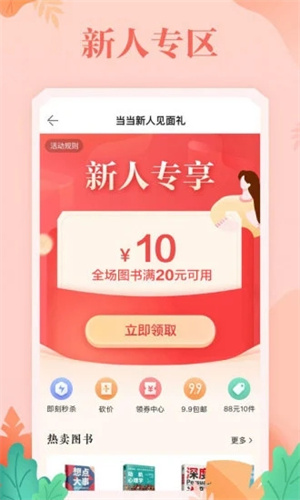 当当网