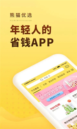 熊猫优选app