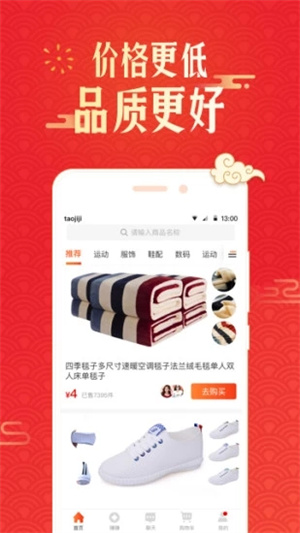 淘集集