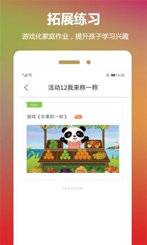 云宝贝app