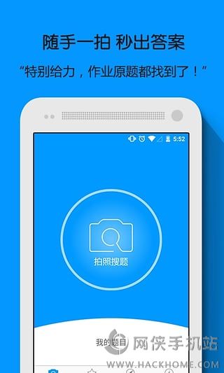 小猿搜题app免费