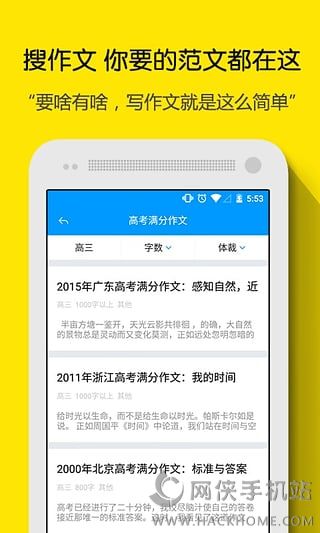 小猿搜题app免费